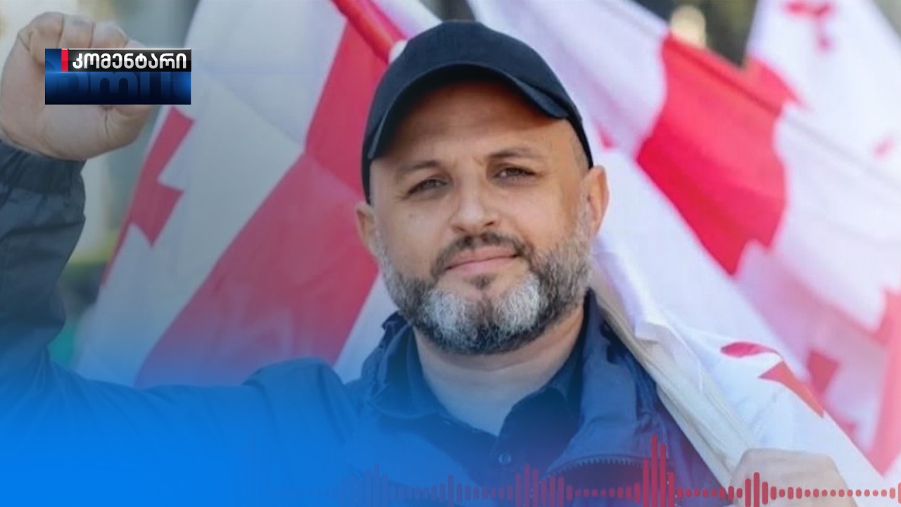 4 ოქტომბრის საქმეზე ექსპერტ-ტრასოლოგი გამოიკითხა, რომელმაც სასახლის ღობის ექსპერტიზა ჩაატარა