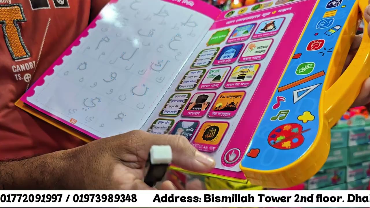 Faruk gift And khelna: Bismillah tower 2nd floor dhaka choukbazar,  01772091997/