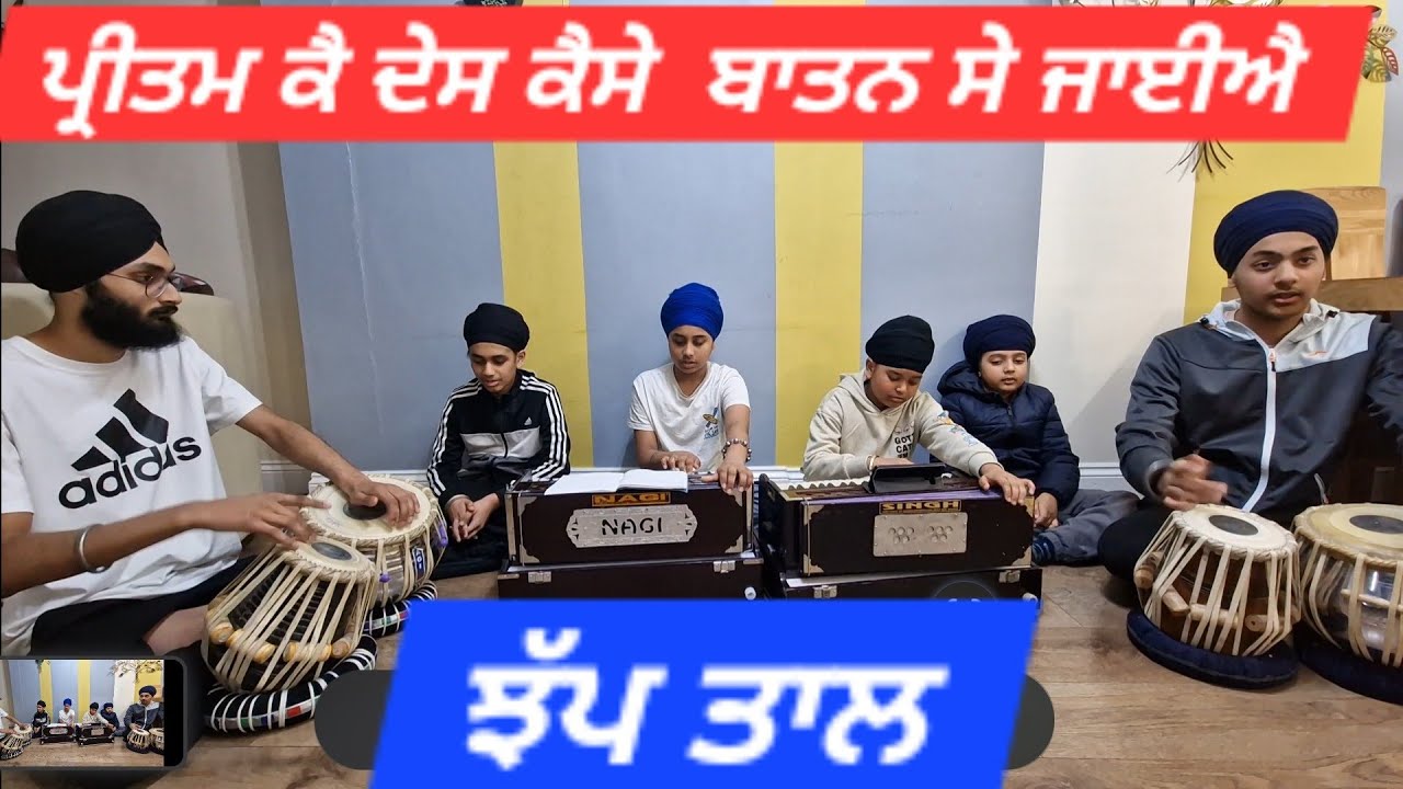 Pritam ke des kaise batan se jaeya