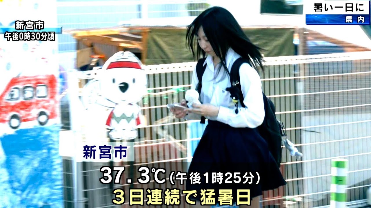 新宮市で37.3℃　3日連続の猛暑日　和歌山県