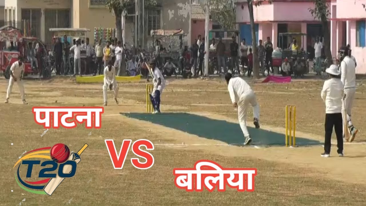 पाटना VS बलिया T20 l Bihar VS UP | 