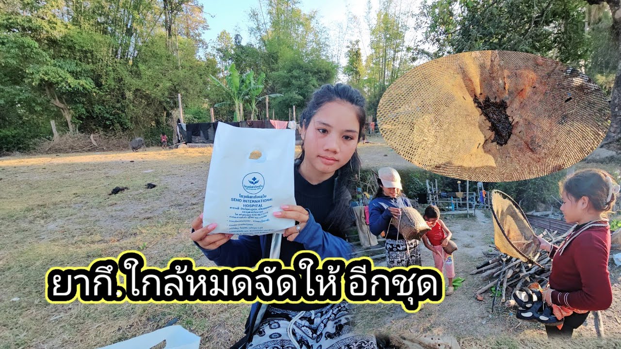 คิดไม่ถึงหน้าแล้งจะมีลูกปลาช่อน 15 กุมภาพันธ์ ค.ศ. 2026