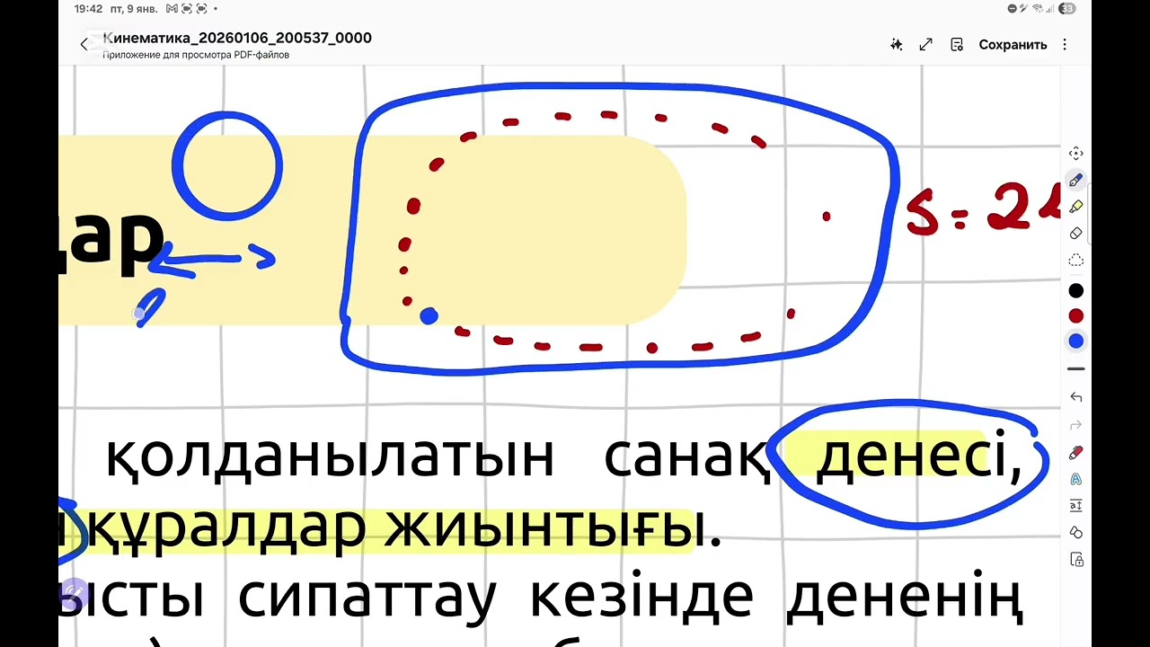 Кинематика - Физика ҰБТ | Бірқалыпты және Бірқалыпты айнымалы қозғалыс