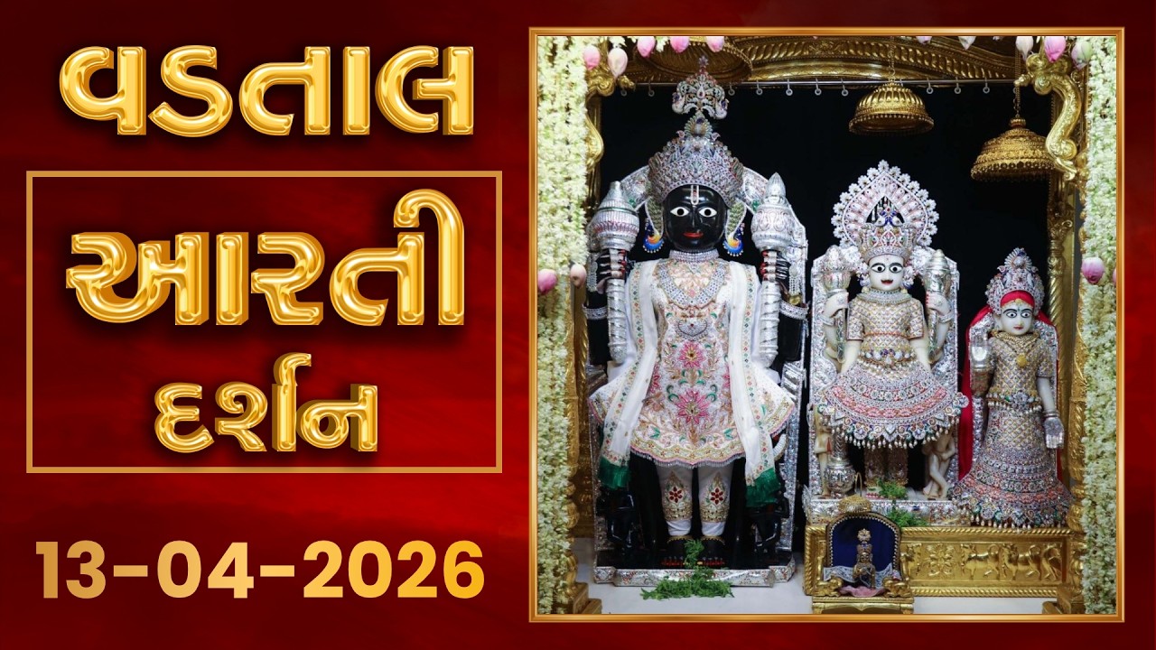 Shangar Arti Darshan 13-04-2026 - Vadtaldham