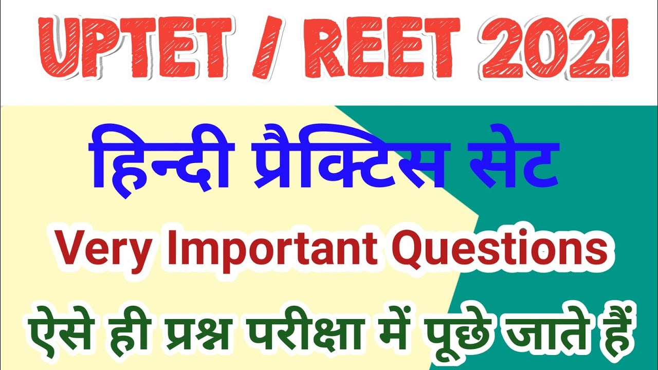 Super tet Hindi Top questions || reet hindi || Uptet hindi || HINDI for super tet || Hindi for uptet