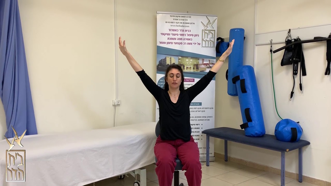 תרגילי פילאטיס בדגש על נשימה נכונה 3 - תנועתיות גפיים עליונות בשילוב נשימה נכונה