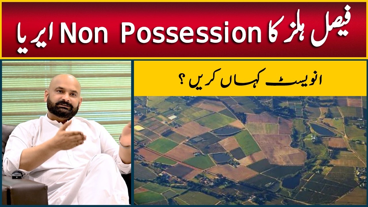 Faisal Hills Non-Possession Area Explained || Where Should You Invest?