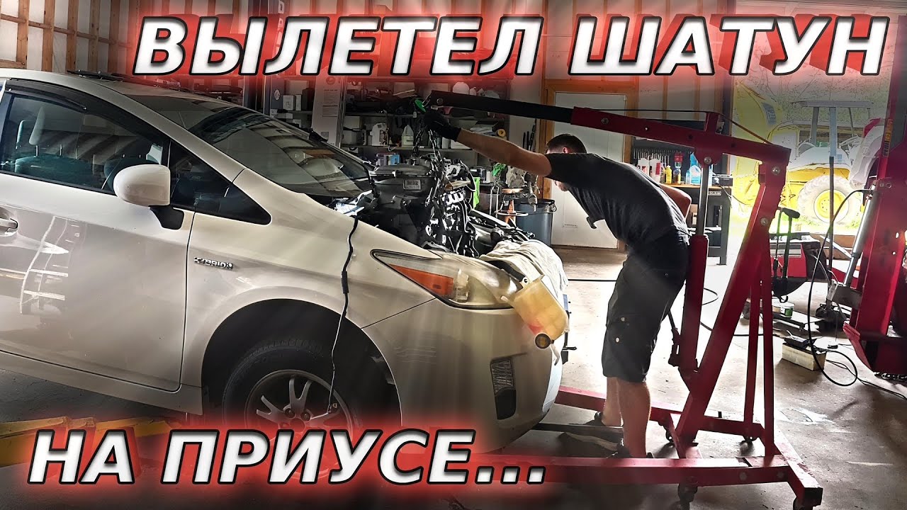 ВЫСКОЧИЛ ШАТУН / ЖИЗНЬ НА ЛАВЕ…