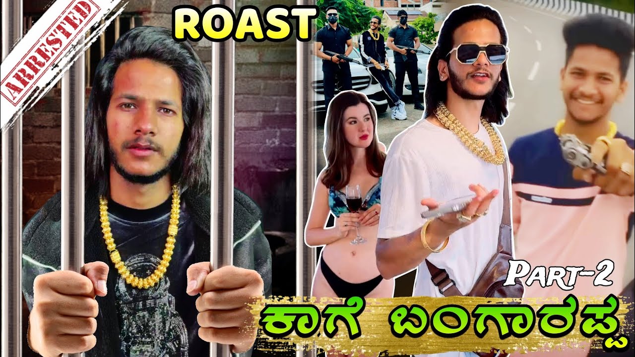 ಕಾಗೆ ಬಂಗಾರಪ್ಪ Arrest | Arun Kathare Roast | Creative Kannadiga 2024