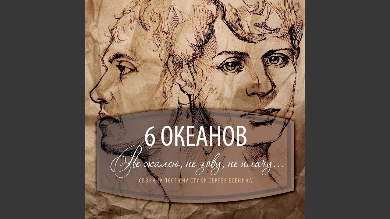 Шаганэ