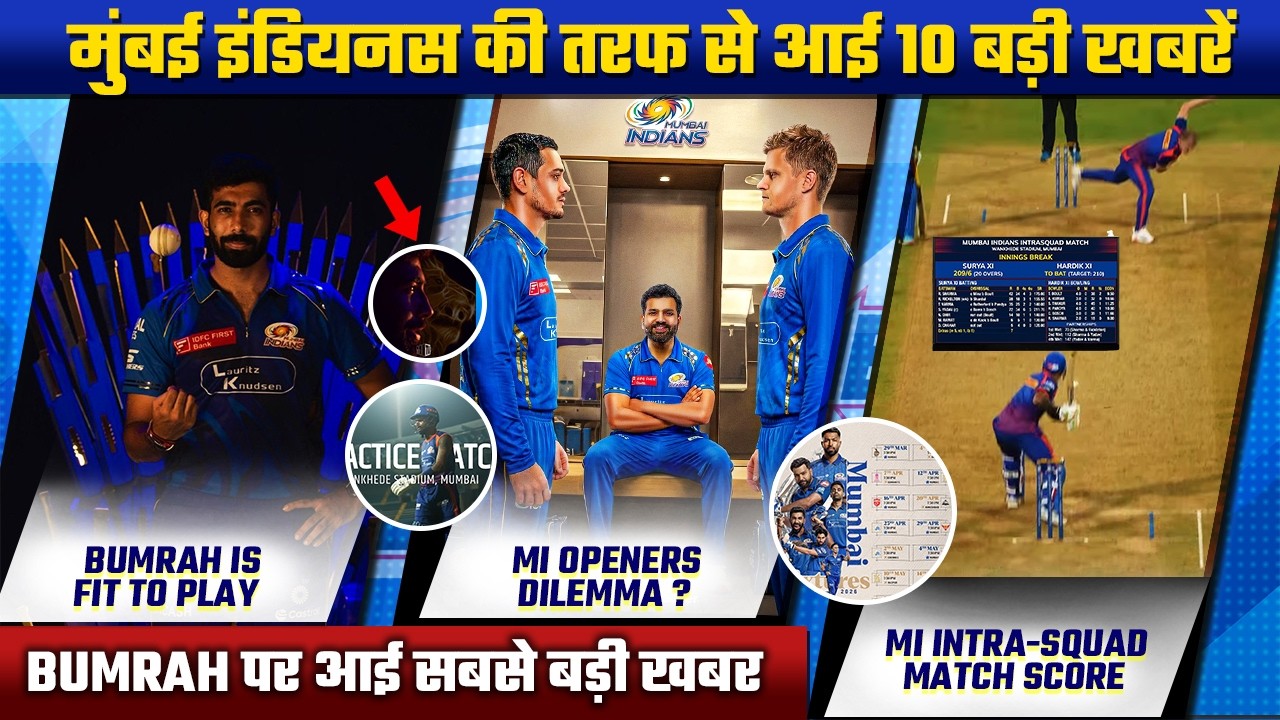 IPL 2026 : Mumbai Indians News Update| Bumrah in MI Camp,MI Full Schedule 2026,MI Intra Squad Scores
