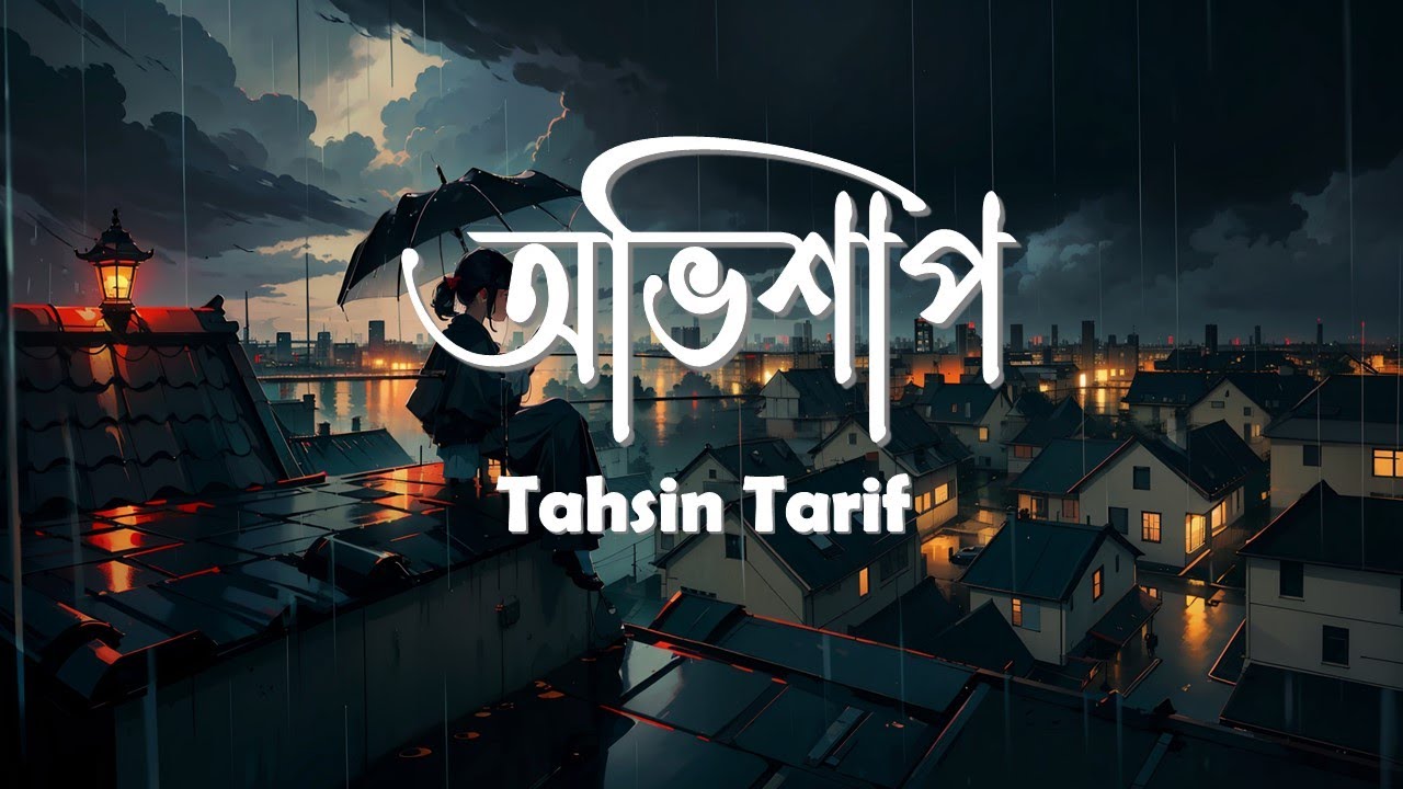 Tahsin Tarif - Obhishap || অভিশাপ (Lyrics)