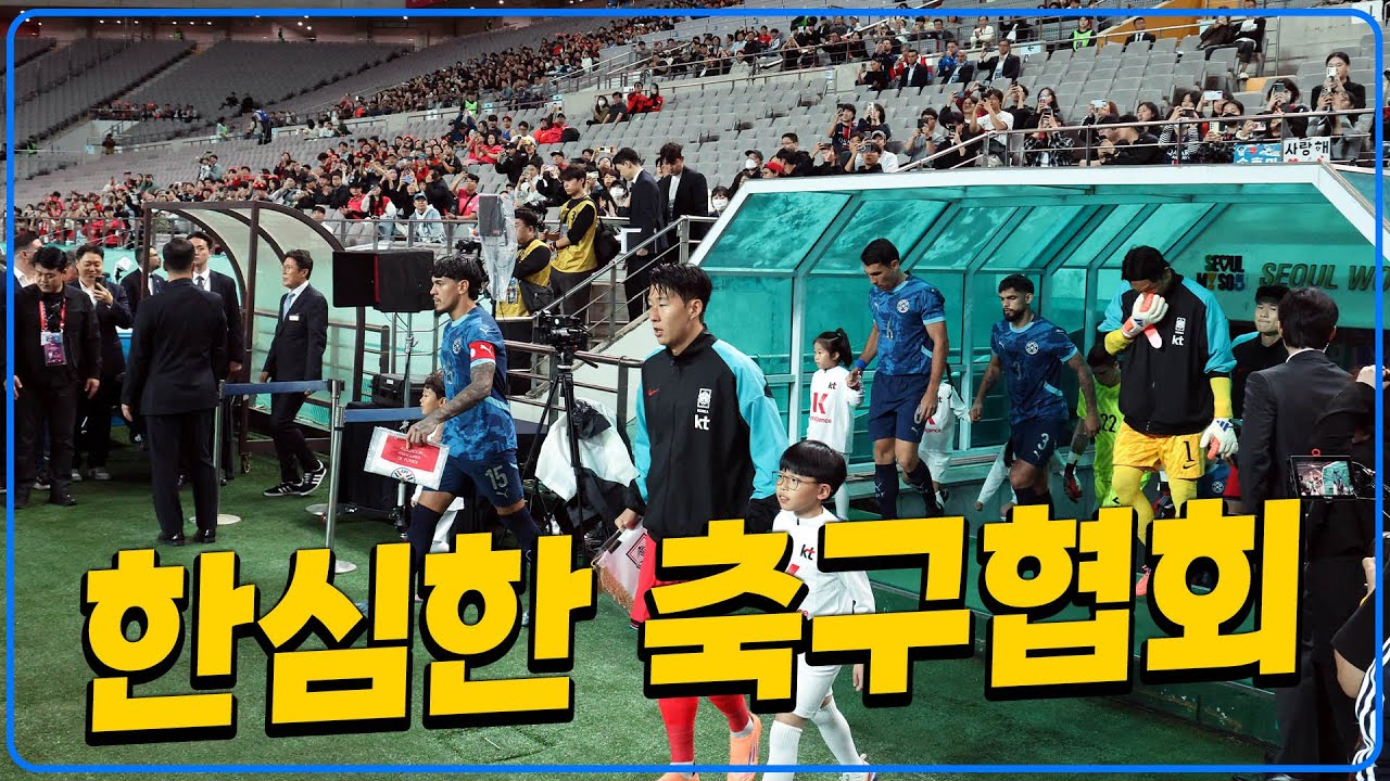 “하다하다 또 남탓” 한심한 축구협회 [6시 내축구]