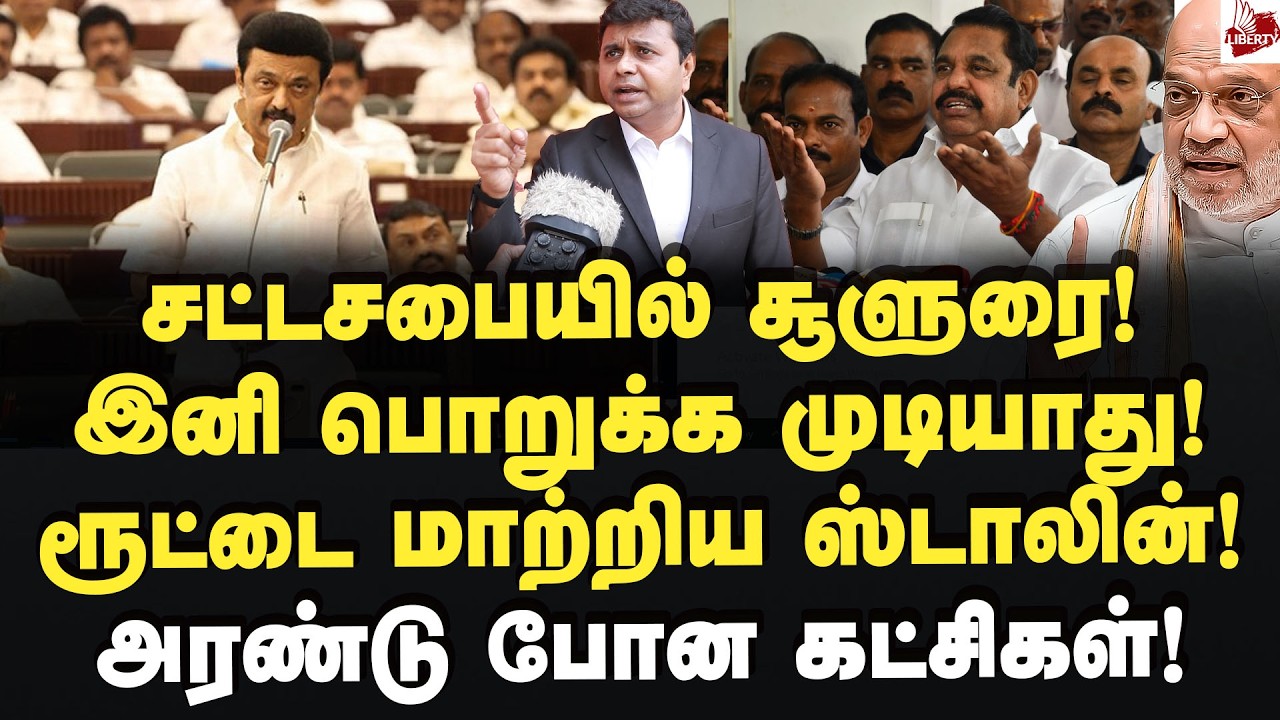 ஒரேநாளில் காங்கிரஸ் சரண்டர்! இந்தியாவின் தலைவராகும் ஸ்டாலின்! Saravanan | MK Stalin | Dmk | Bjp