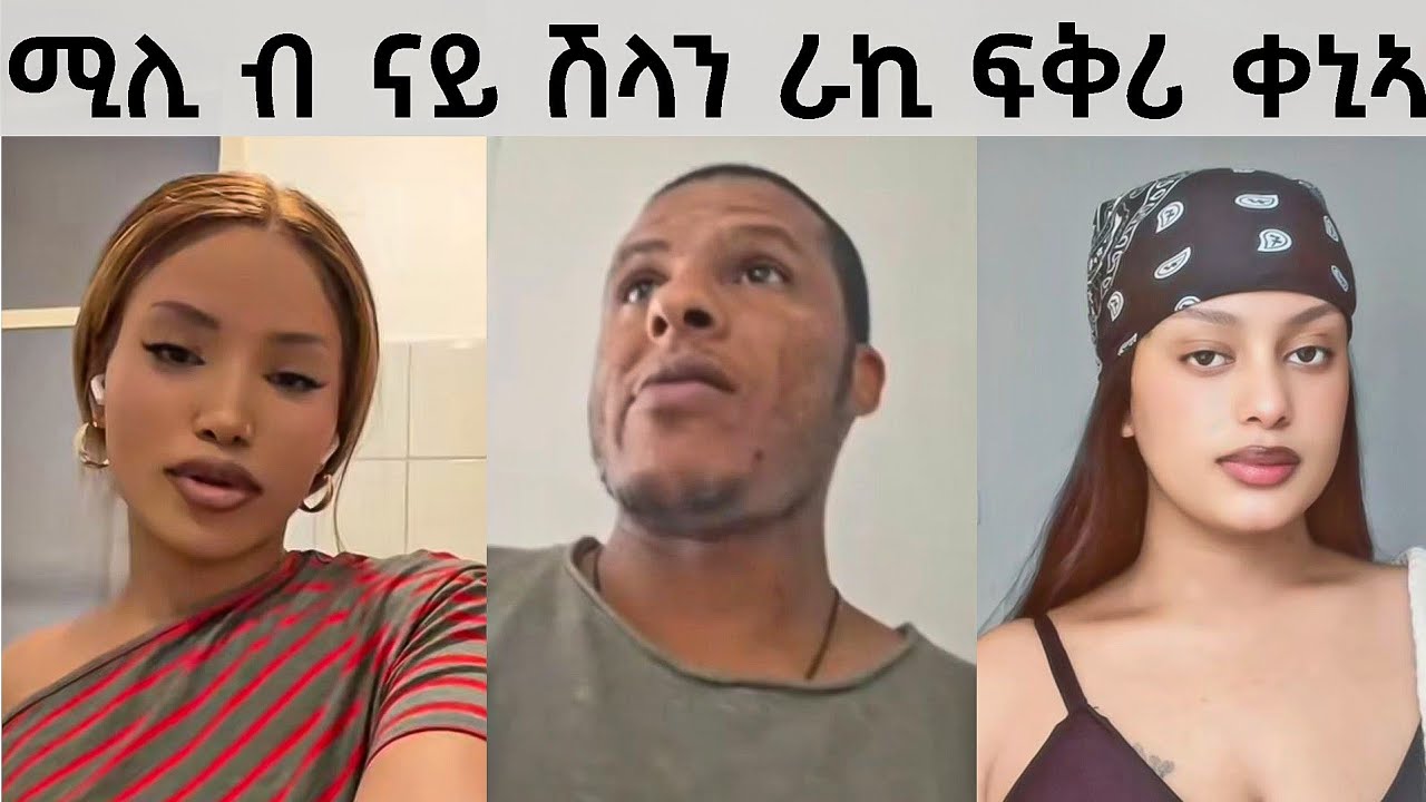 ን ወዲ ዘርኡ ሰበይቲ ኣገንየሙሉ