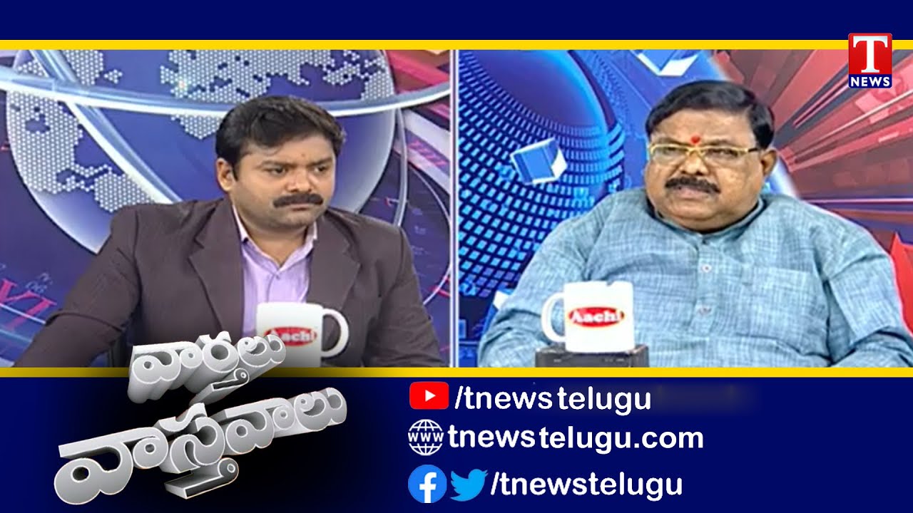 Varthalu Vasthavalu | దళితబంధు ఆగదుగాక ఆగదు.. | BJP Dirty Politics On Dalit Bandhu | T News