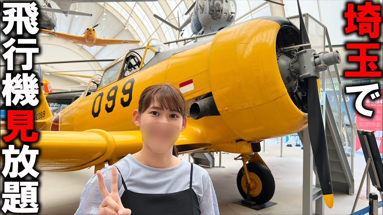 【所沢航空発祥記念館】飛行機がずらりと？！航空発祥の地で飛行機をたくさん見て学んで楽しんできたよ