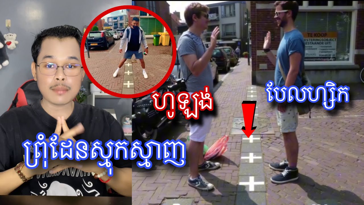 ប្រទេសដែលមានខ្សែរបន្ទាត់ព្រុំដែនស្មុកស្មាញបំផុត l Mr.Veasna2