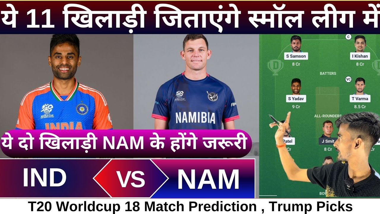 IND vs NAM Worldcup 18th match dream11 team of today match | IND vs NAM dream11 prediction 2026