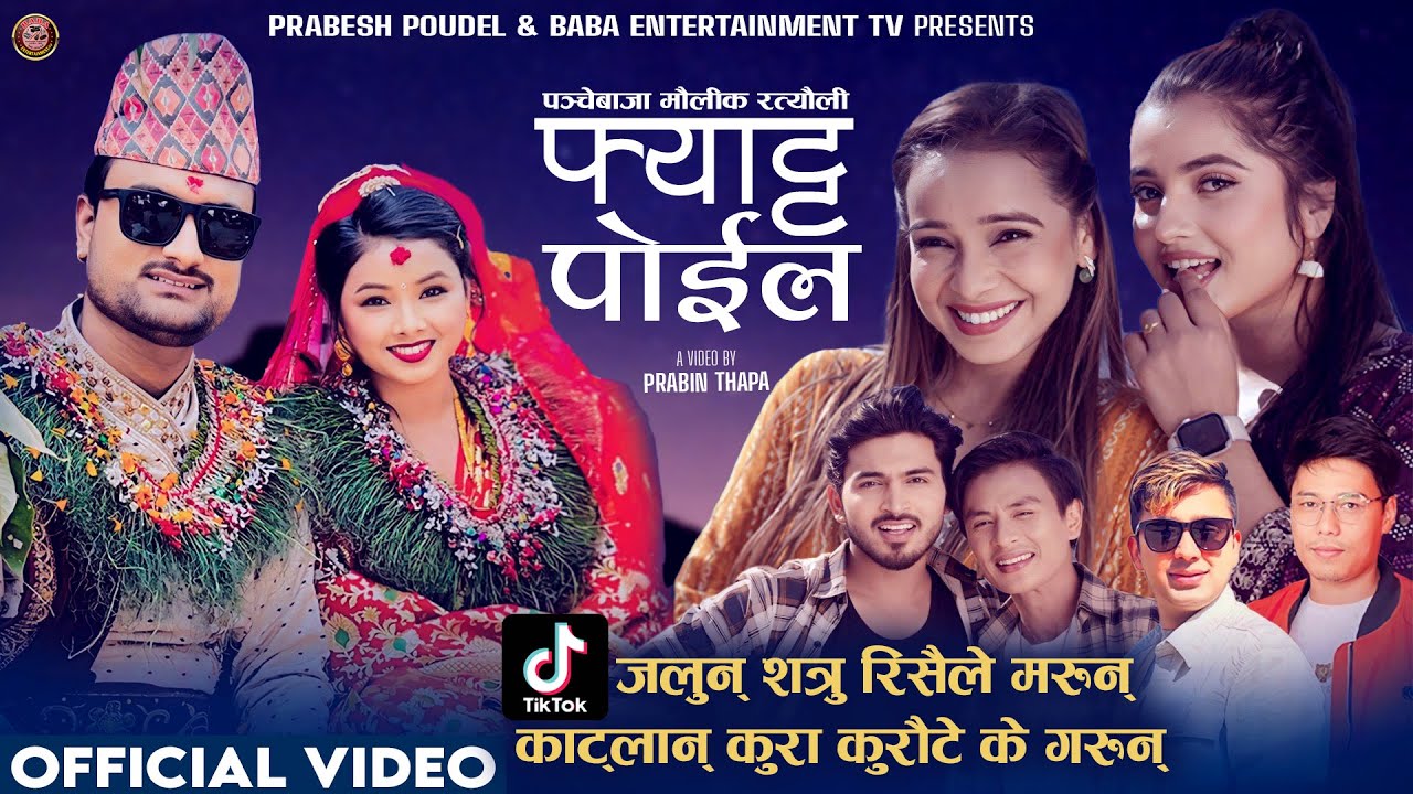 Fyatta Poila - Prabesh Poudel | Asmita Dallakoti | Shakti | Smarika | Suresh | Saroj | Typical Song