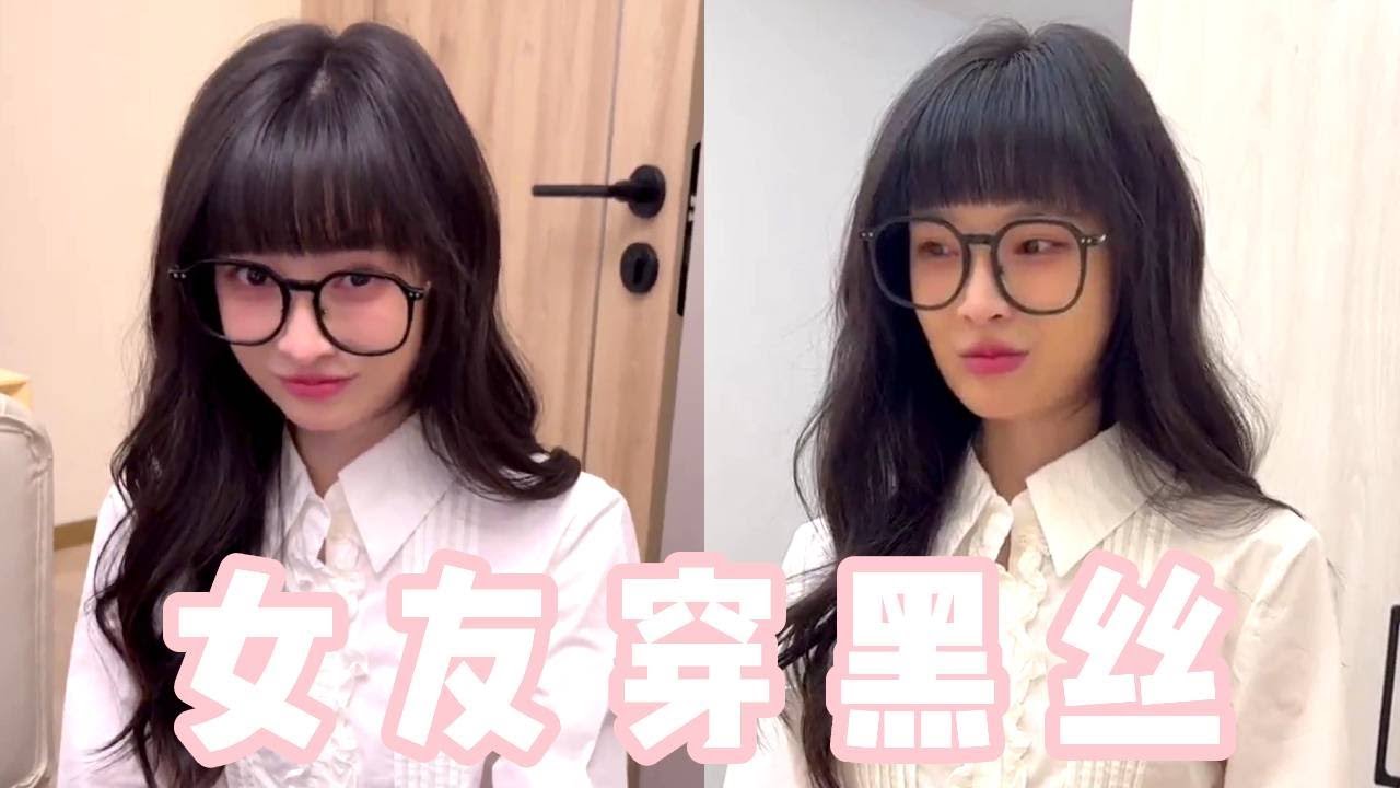 丈母娘要来家里，女友怕我告黑状，主动穿了黑丝求饶，不过这样还是不够！【做我的猫】