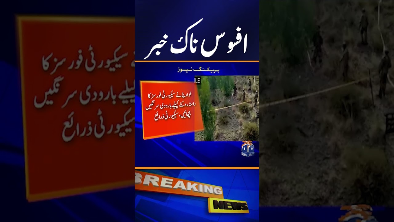 Mir Ali Explosion Shocks North Waziristan