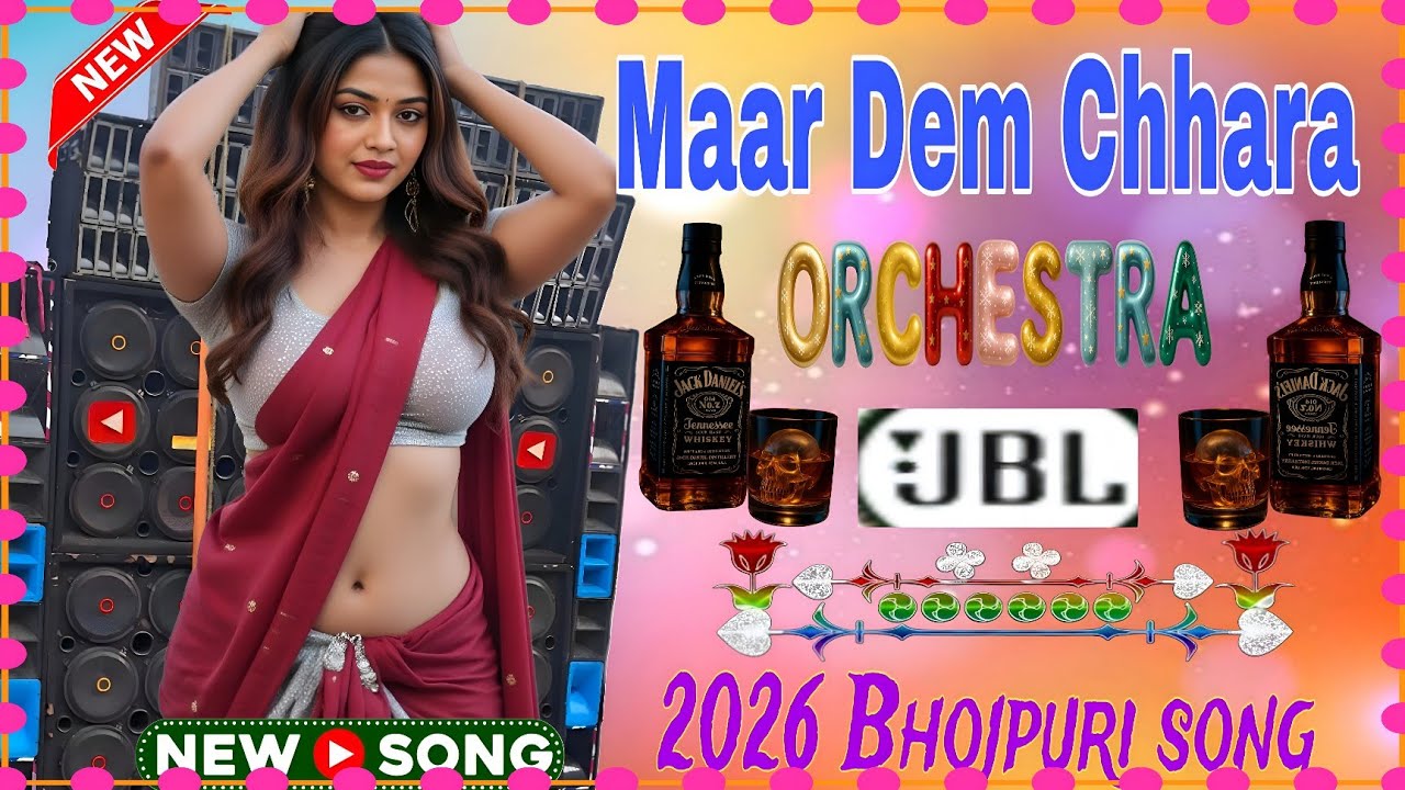 MAAR DEM CHHARA 2026 NEW BHOJPURI SONG ORCHESTRA+PANCHARAS BHAI VIRAL DJ REMIX
