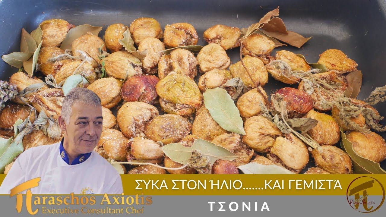 Σύκα στον Ήλιο.....& Γεμιστά #πVideoStudio