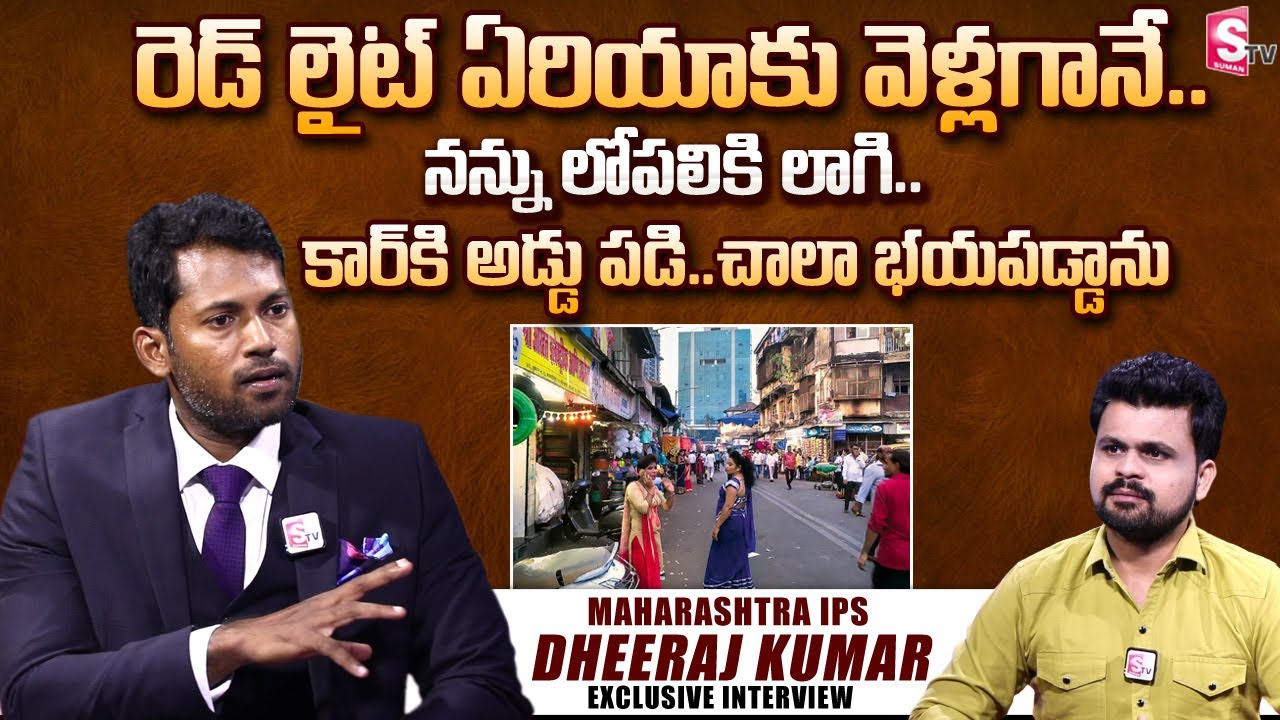 Maharashtra IPS Dheeraj Kumar Exclusive Interview With Roshan || IPS Lifestyle