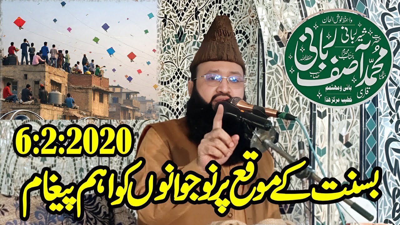 Maulana Qari Asif Rabbani Saheb  Topic sharmo haya wylantaine day (6:2:2026) (irfan islamic )