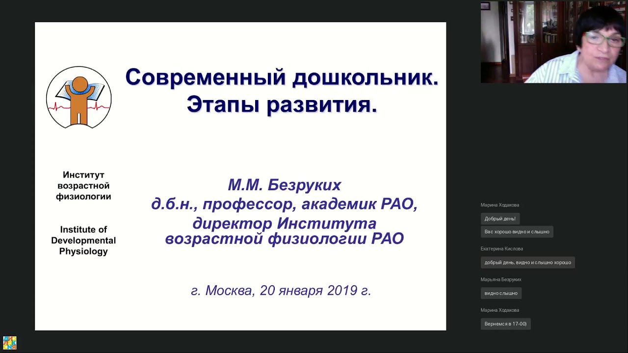 Современный дошкольник. Мифы и реалии развития.