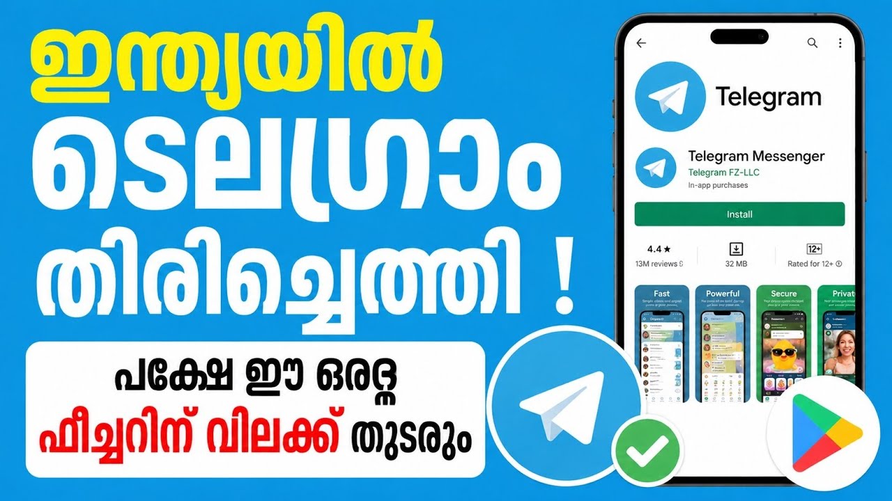 ഇന്ത്യയില്&zwj; ടെലഗ്രാം തിരിച്ചെത്തി The ban on Telegram in India has been lifted with conditions tech