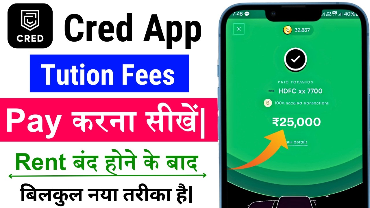 cred app se tution fees kaise kare? cred se rent payment kaise kare? cred rent pay with credit card