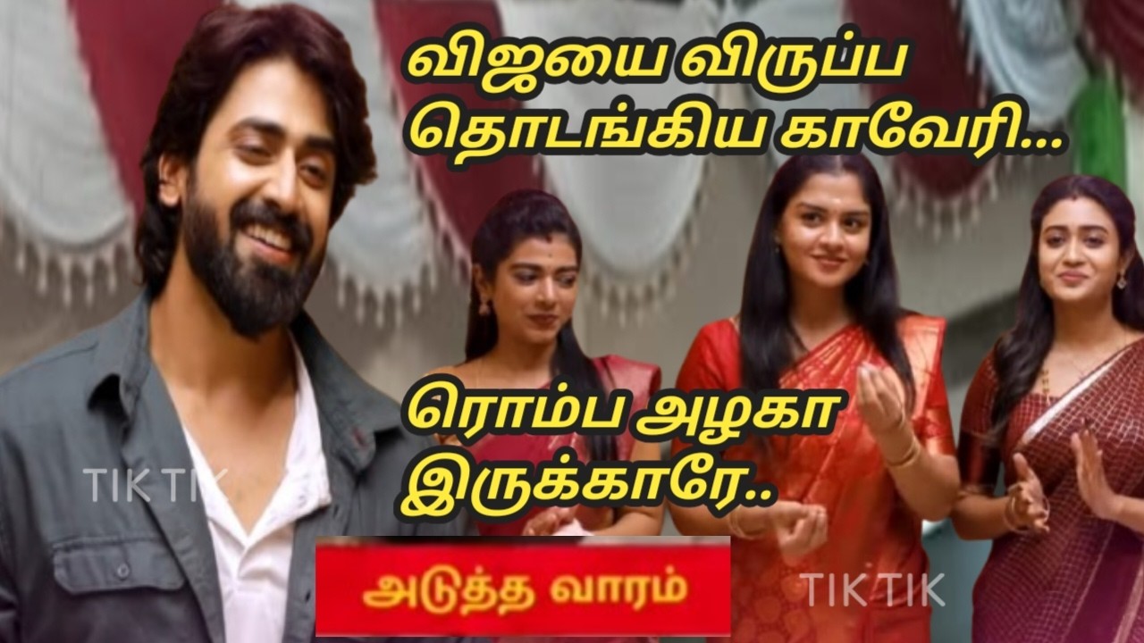 Mahanathi 16th to 20th March 2026/upcoming review