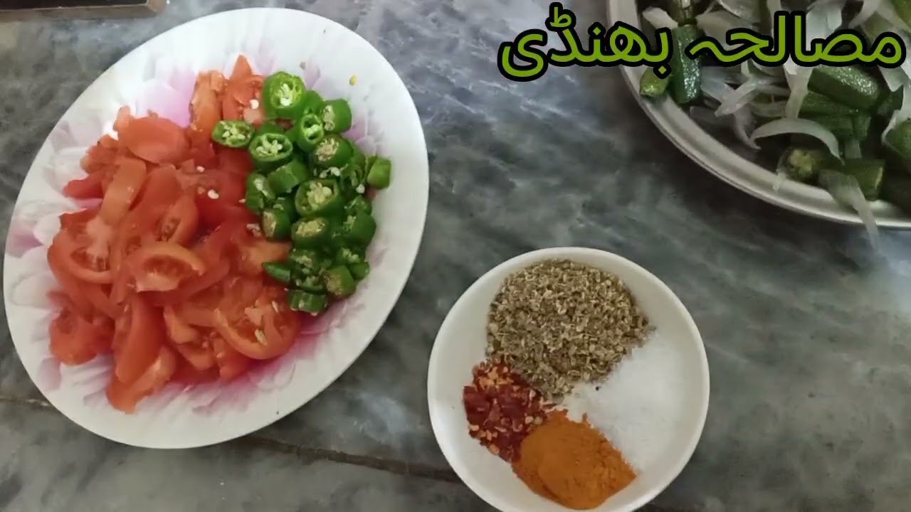 مسالہ بھنڈی