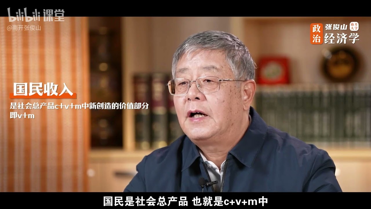 19 收入分配理论
