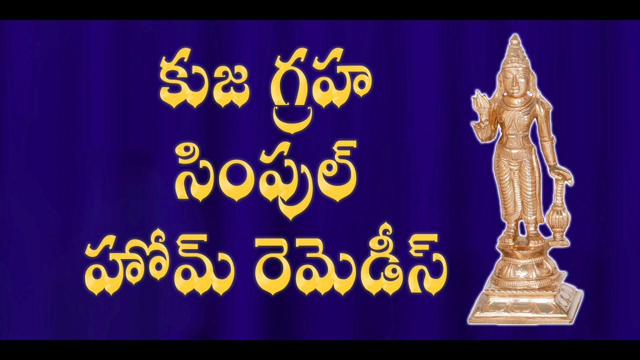 Mars in Astrology | Learn Astrology in Telugu | Astrology Consultation | Home Remedies |