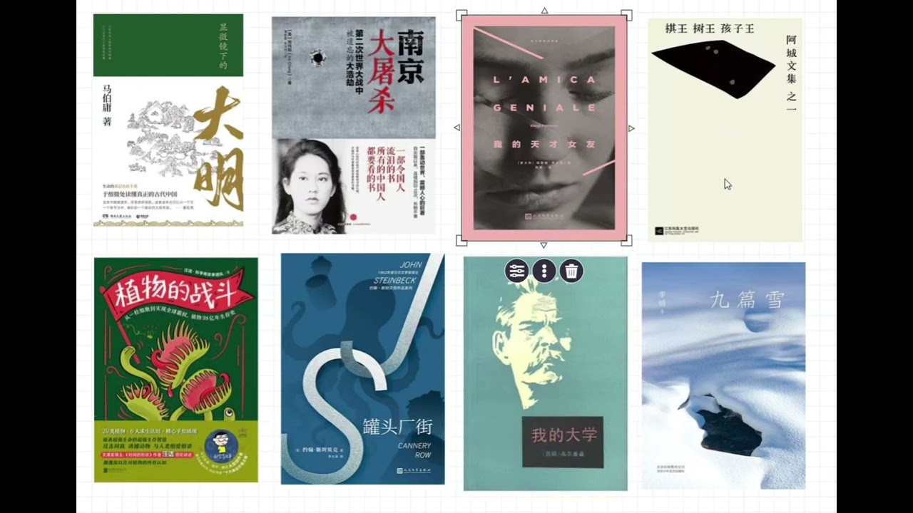 【读书分享】第三十三期