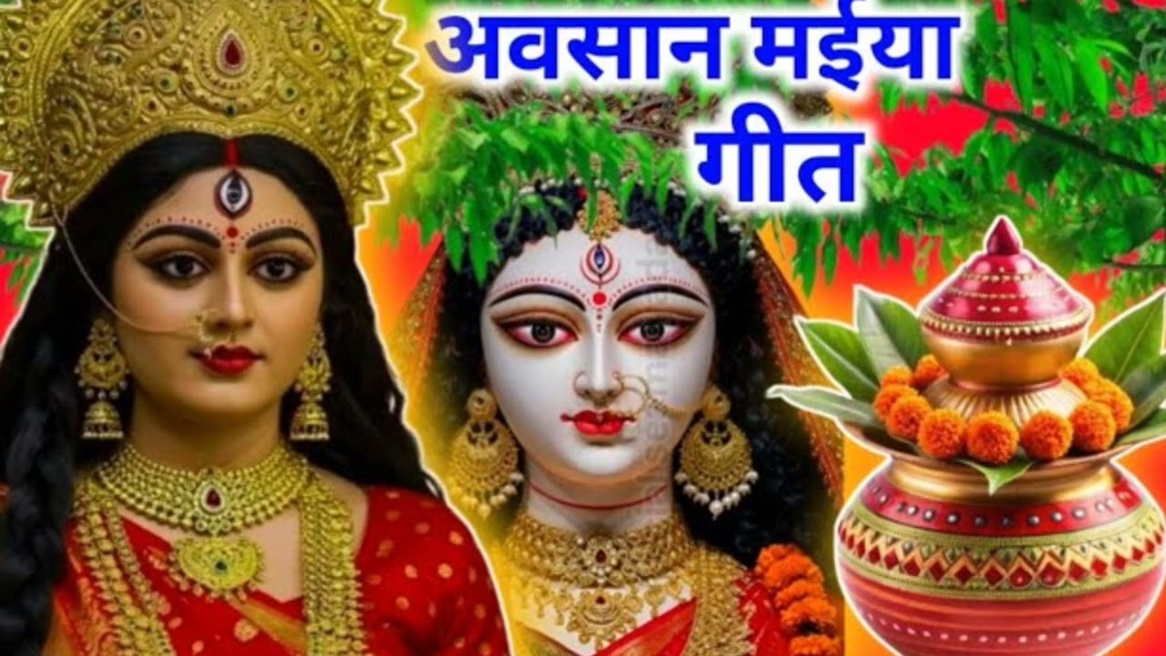 आसन में के गाना बहुत अच्छा आसानी मैया के गीत रितु 🙏🙏 प्रजापति ऑफिशल दवाई गॉड