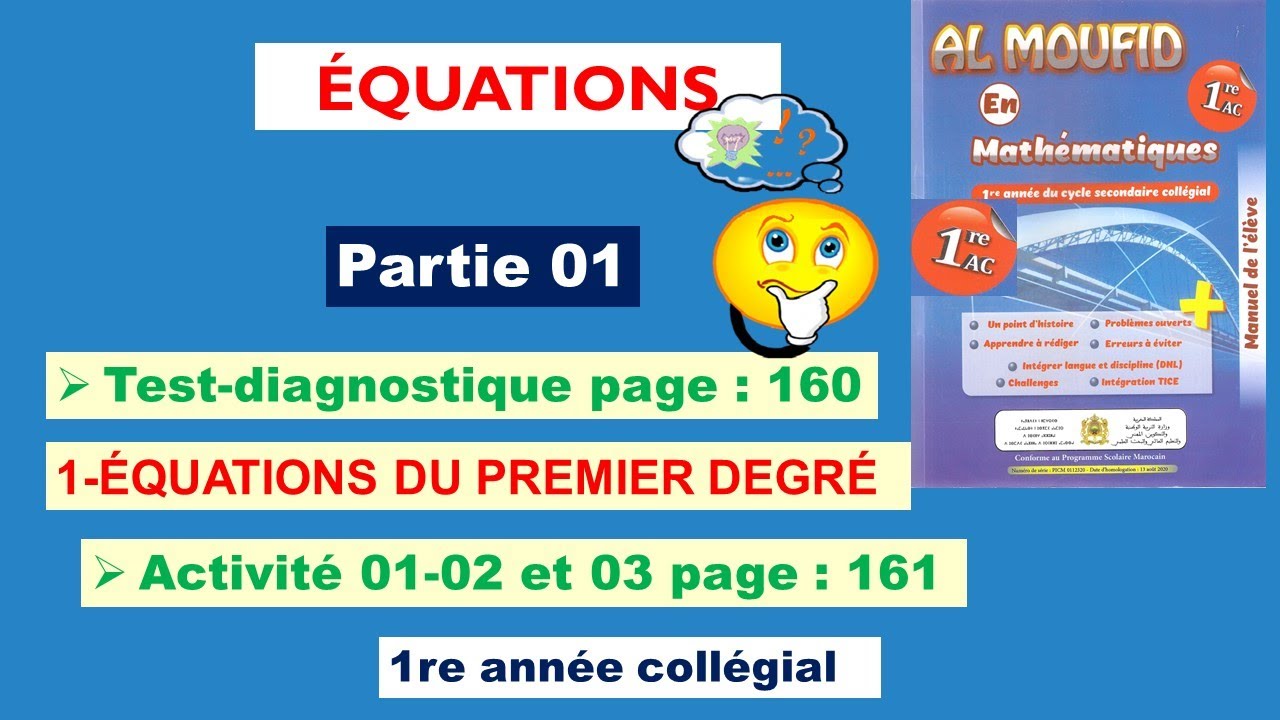ÉQUATIONS  (partie01) al moufid en mathématique 1er année collège