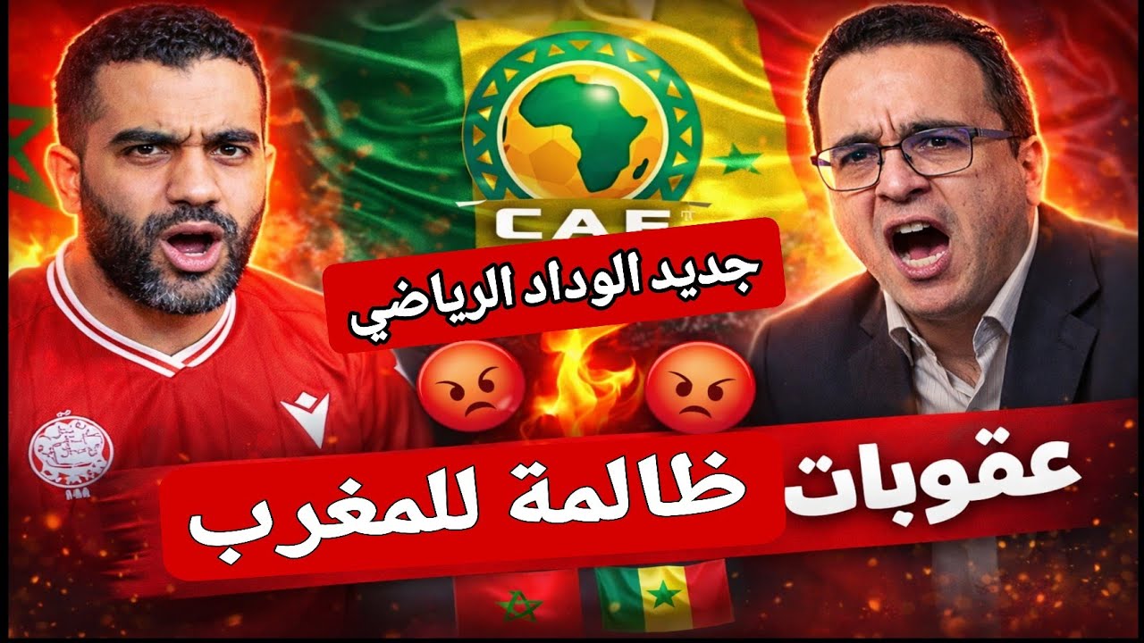 حلقة الليلة : الوداد الرياضي يرحل لمواجهة مانيما الكونغولي في لوموباتشي
