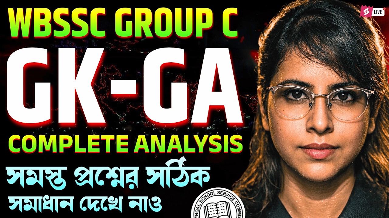 WBSSC Group C Exam Analysis | General Knowledge Complete Review | Full Question Solution