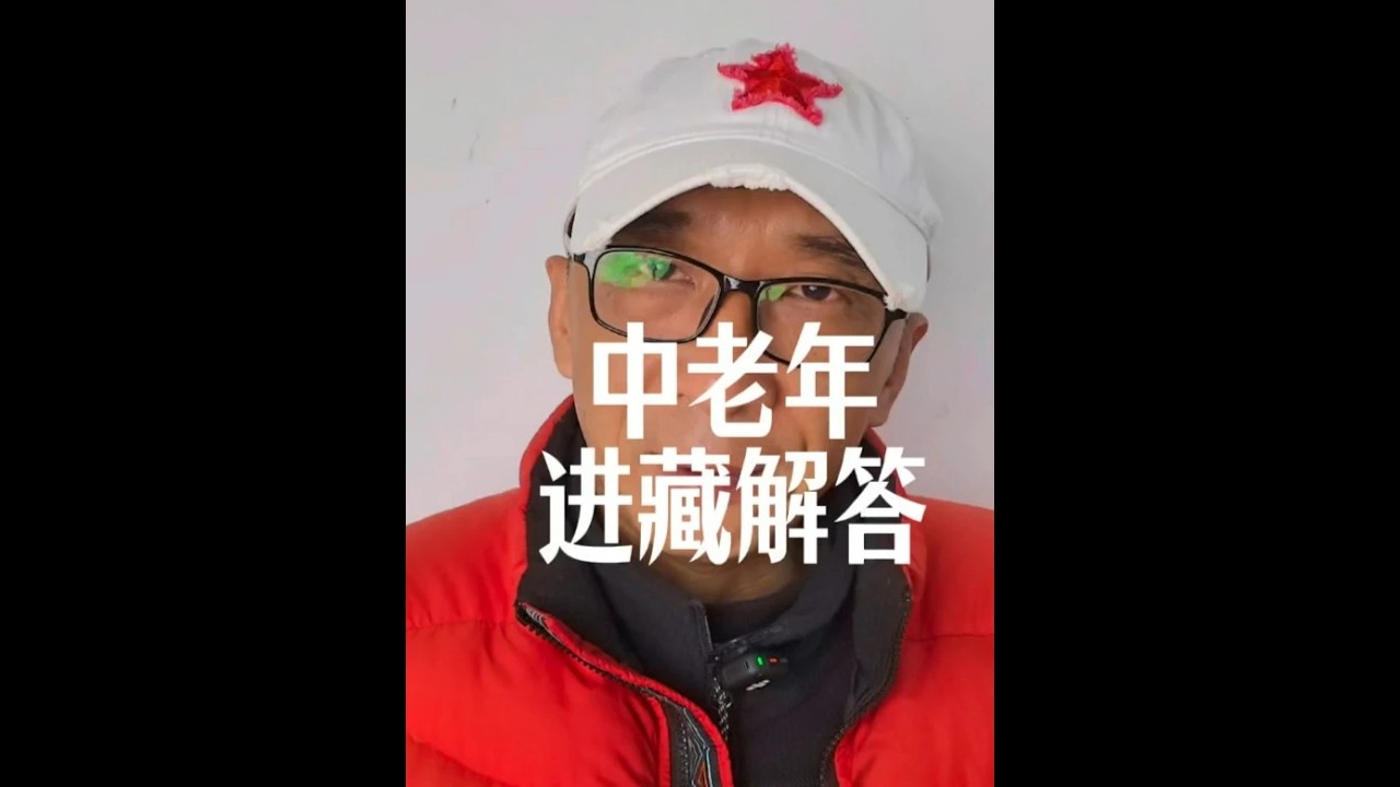 八月中老年挑战自驾西藏阿里无人区 八月中老年挑战自驾西藏阿里无人区#西藏自驾游 #西藏阿里 #216无人区 #退休生活 #拼车去西藏