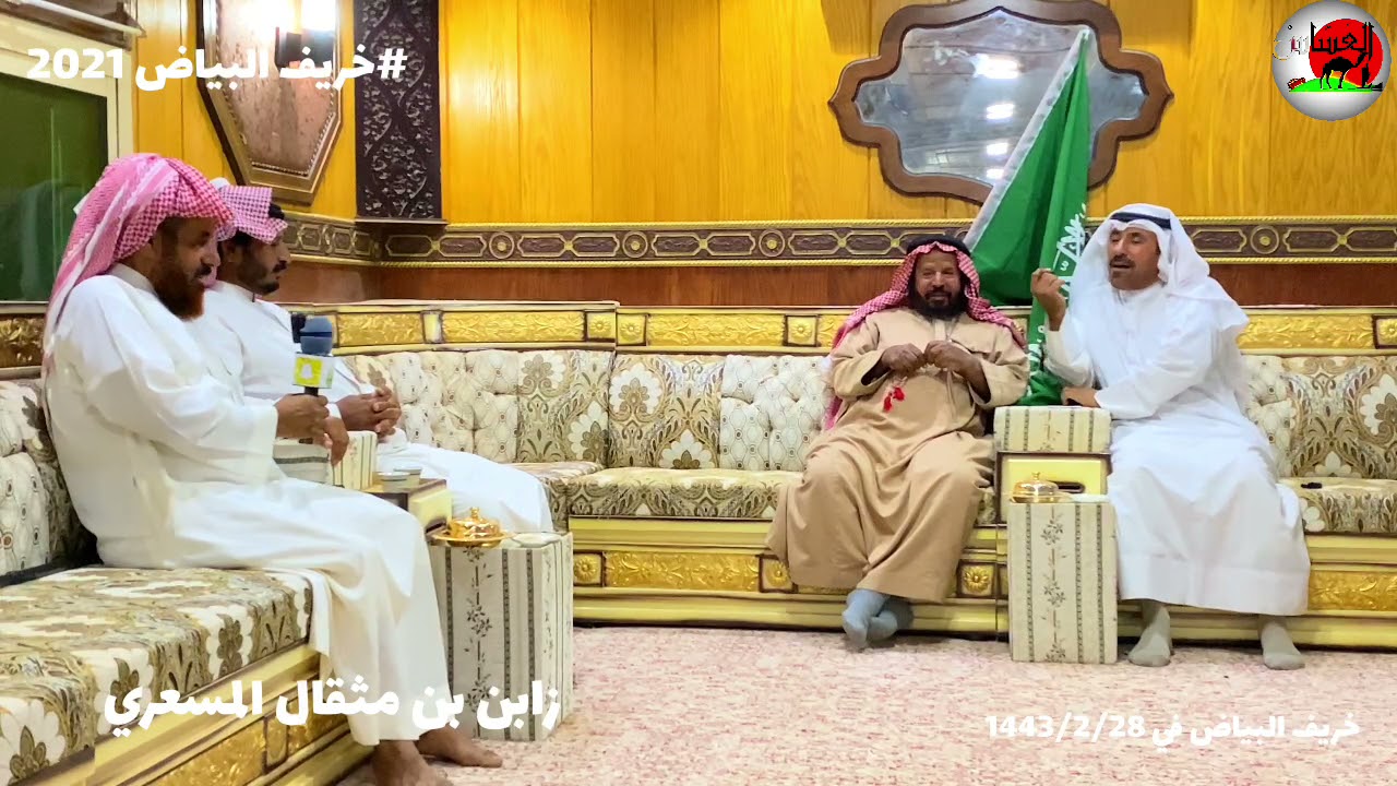 خريف البياض حملة الشيخ /ضحيان المسعري