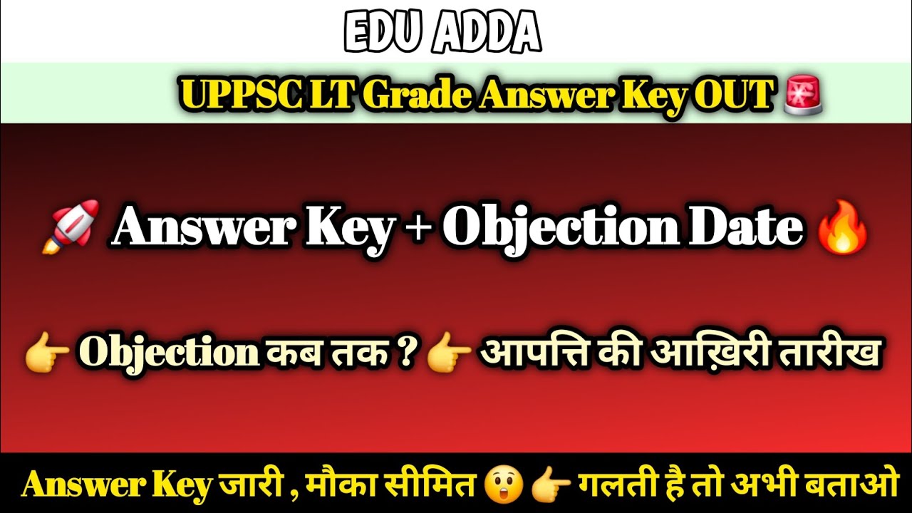 UPPSC LT Grade Answer Key 2026 OUT 🚨 | Objection की आख़िरी तारीख | Result कब आएगा ? 🔥🚀