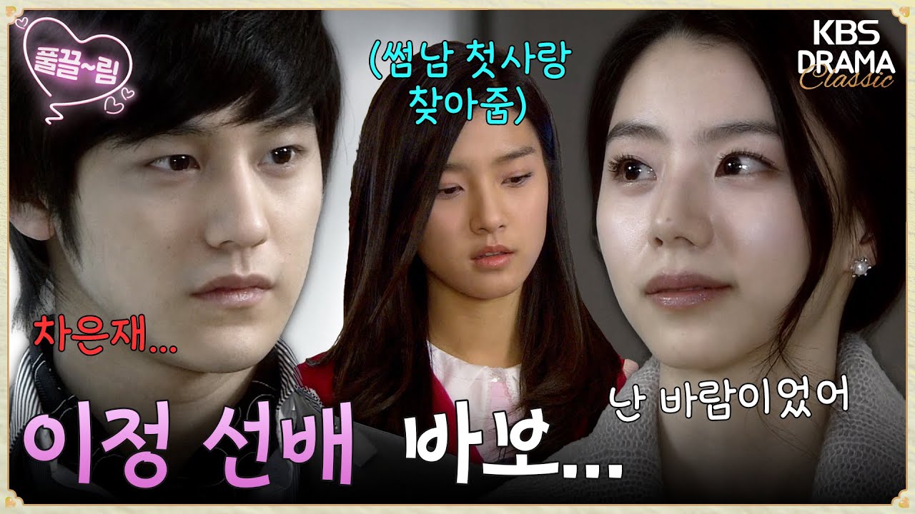 [EP20-02] 내 손으로 썸남 첫사랑이랑 재회시켜준 썰 푼다...🥲 [꽃보다 남자] | KBS 방송