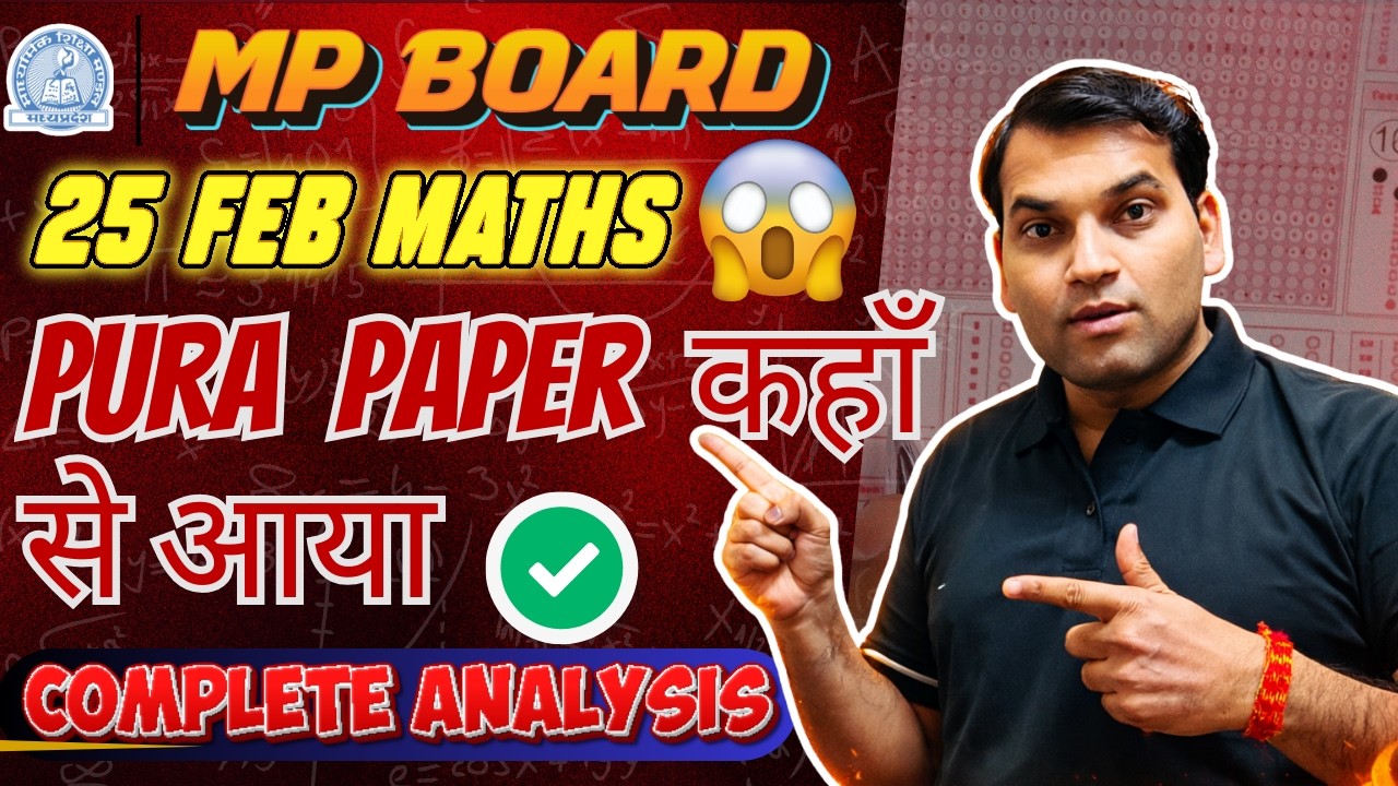 25 Feb MP Board Maths ka Paper kahan se aaya? 🔥 | MP Board 2026 Maths Analysis | Vikas Sir