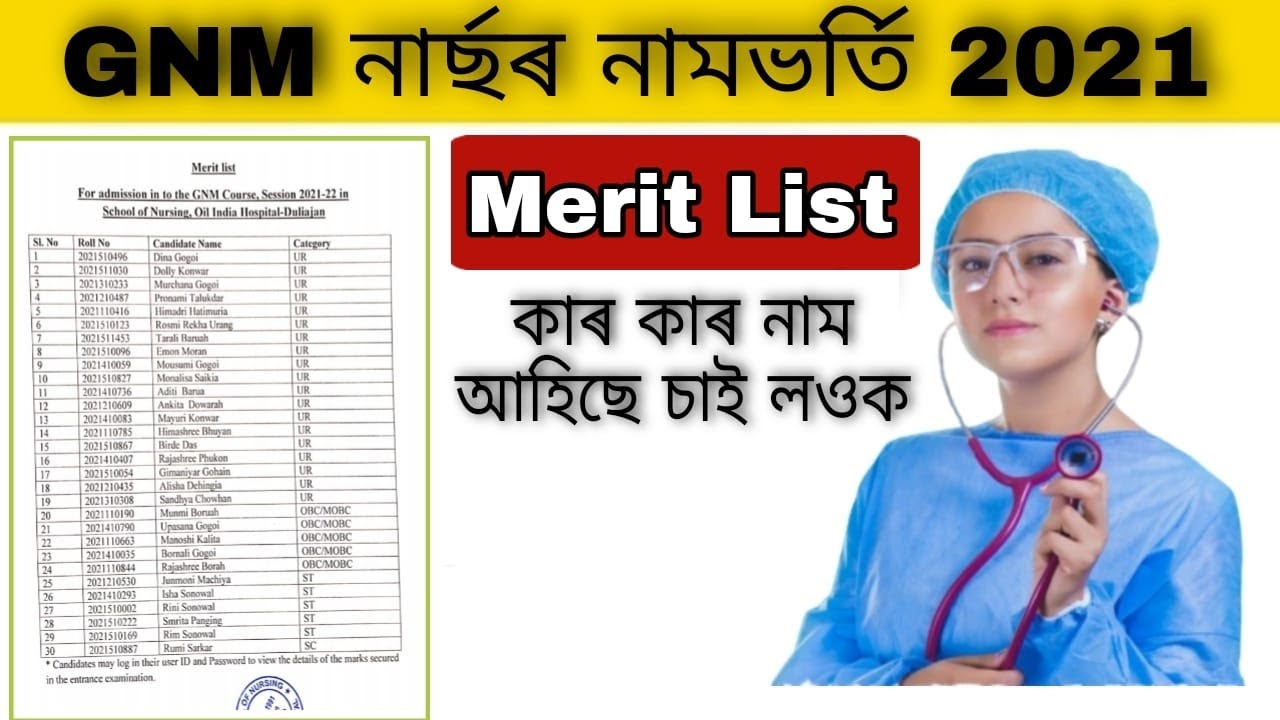 Assam GNM Nursing admission 2021 merit list | Oil India duliajan GNM Nursing merit list 2021