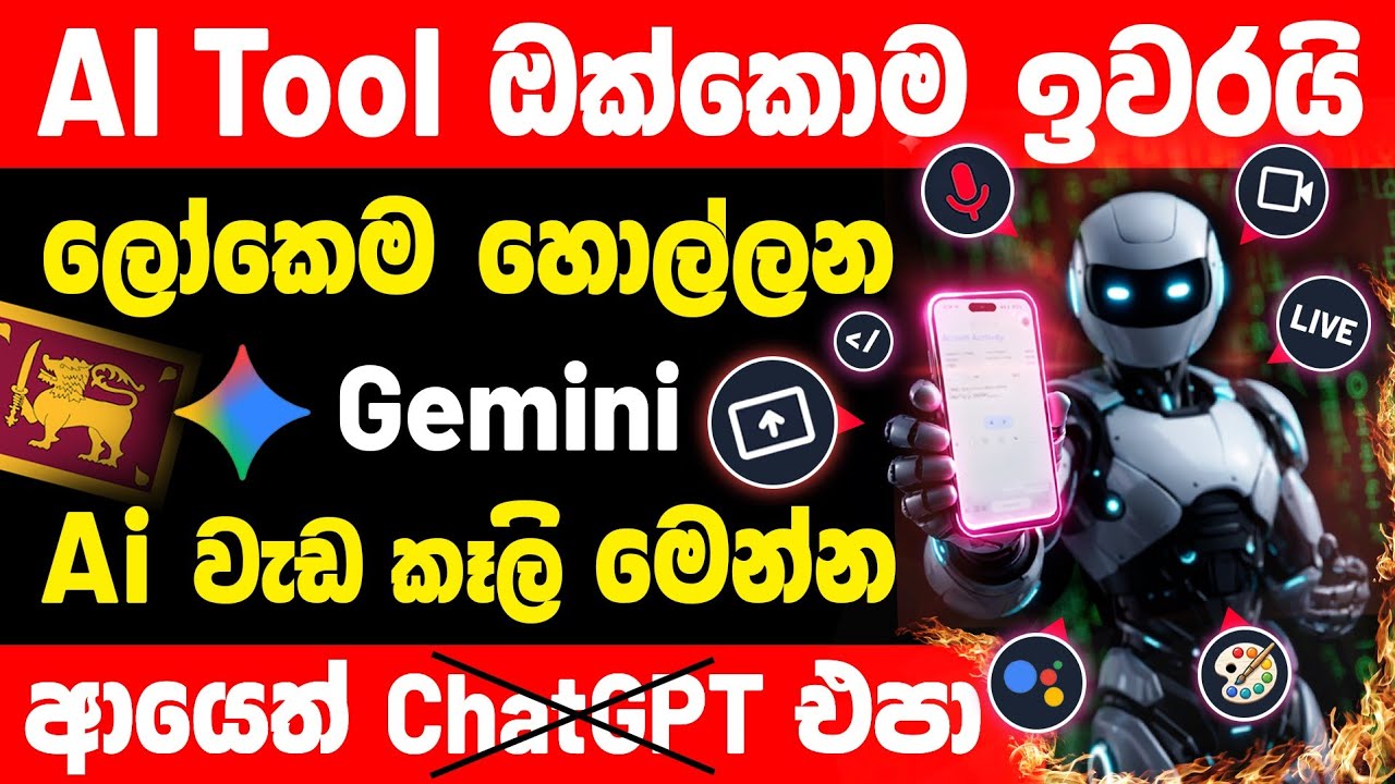 10 New Gemini AI Features Most People Don&rsquo;t Use | Gemini Tips and Tricks sinhala