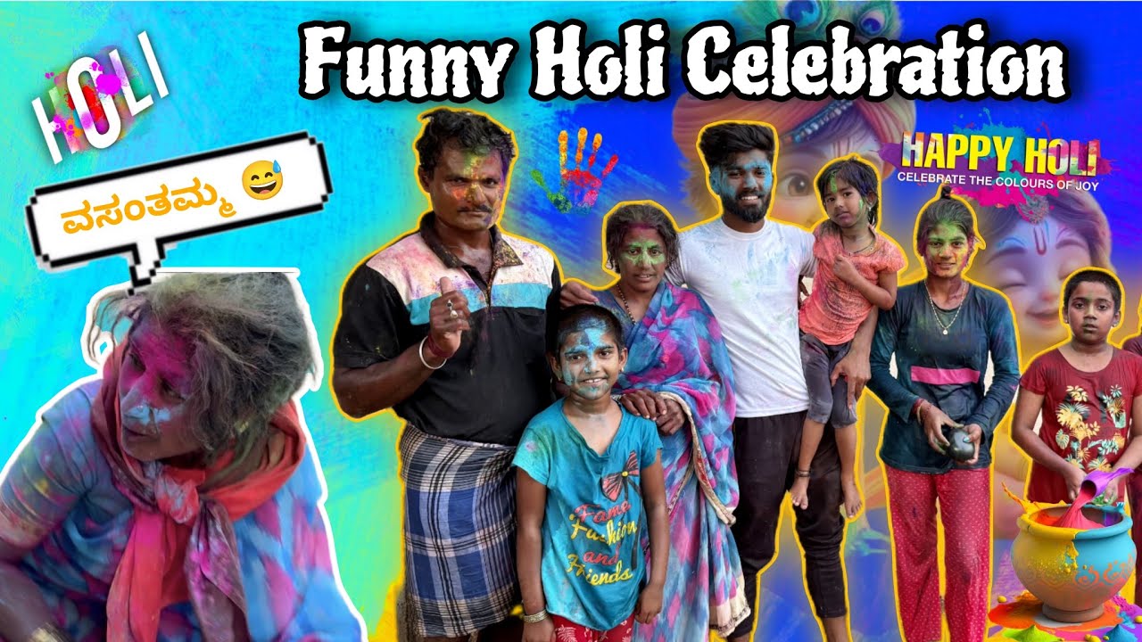 ನಮ್ಮನೆ ಹೋಳಿ ಹಬ್ಬ ಹೇಗಿತ್ತು ನೋಡಿ 😆| ನಮ್ ಅಮ್ಮನ ರಿಯಾಕ್ಷನ್ ಅಂತು nxt level 😅| Watch till end | 